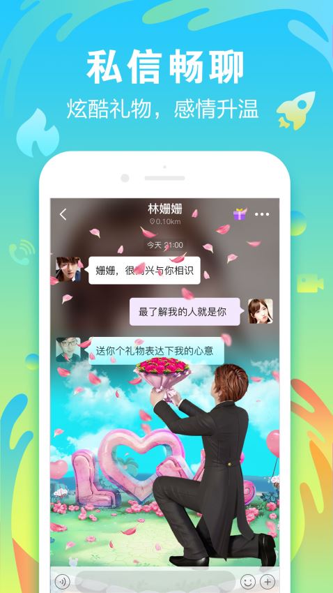 陌声下载2020官方正版免费下载