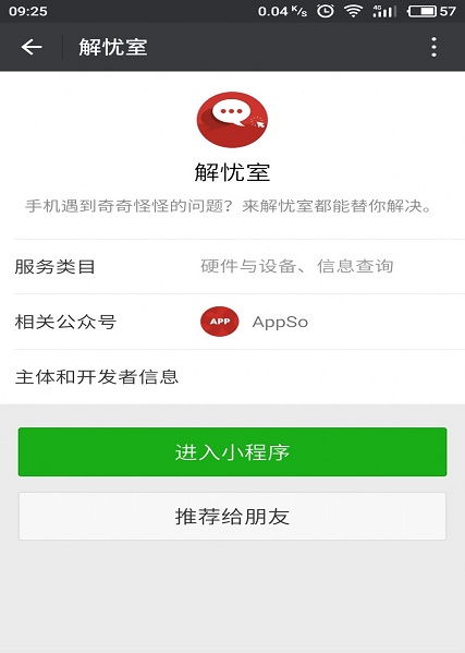 解忧小纸条安卓版下载