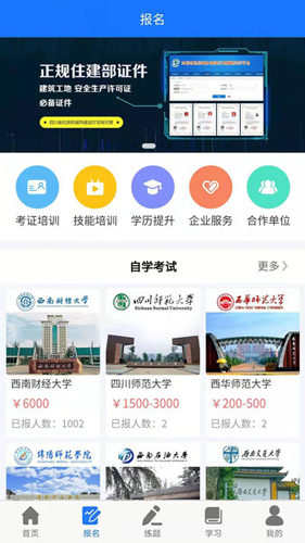 凯奇学校截图