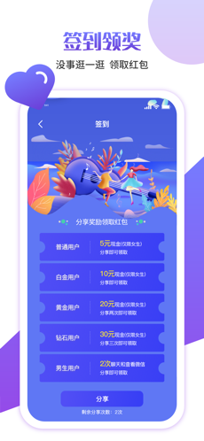 快伴交友安卓版下载安装官网最新版
