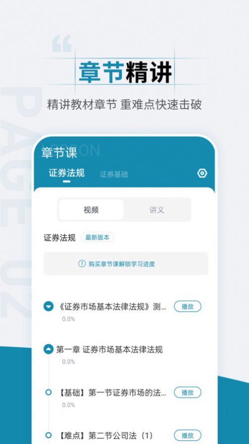 证券从业资格考试准题汇截图