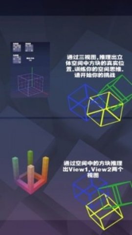 空间方块游戏截图