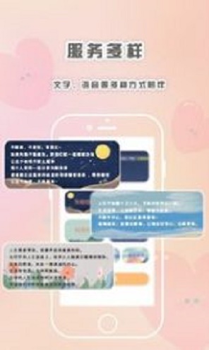 轻言解忧手机版下载官网安装苹果