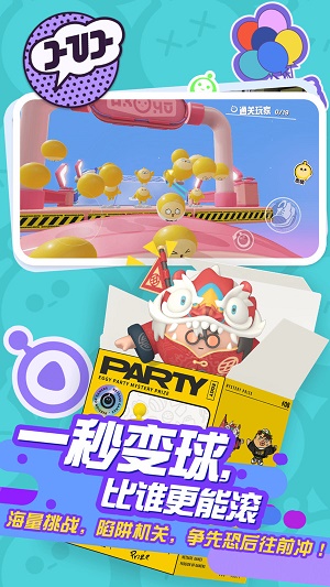 蛋仔派对国际服英文版下载最新版