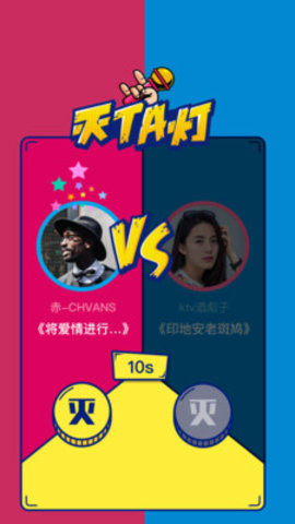 撕歌钻石破解版截图