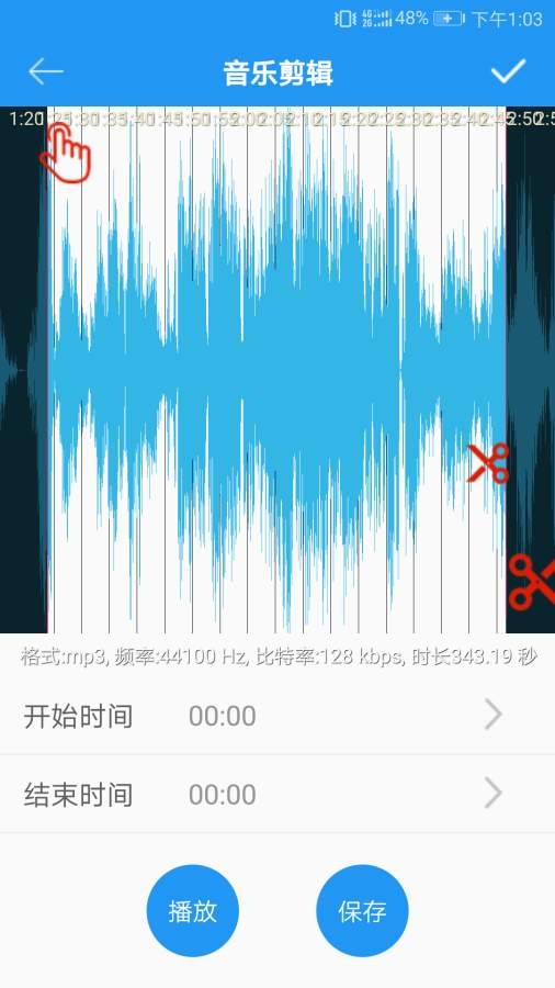 音乐铃声制作APP下载