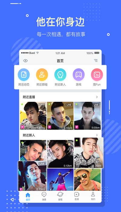布鲁帝2020下载安装至手机