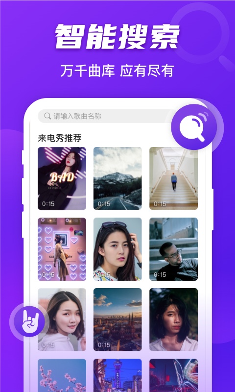 好友来电最新版下载苹果版安装包