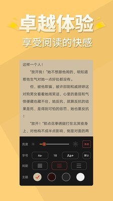 醒读小说免费版在线阅读全文无弹窗下载