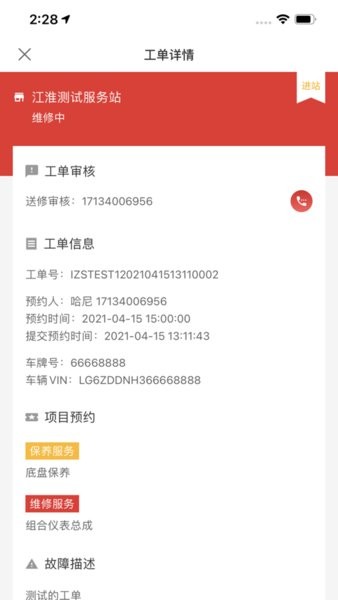 江淮卡友车队版截图