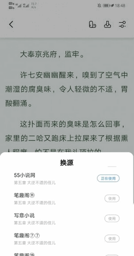 书痴小说app最新版本下载安装苹果版免费