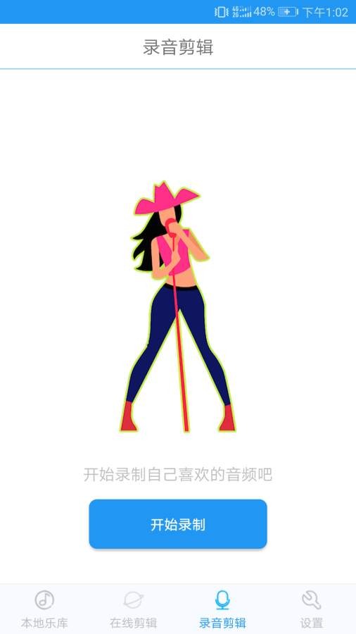 音乐铃声制作免费版下载手机安装