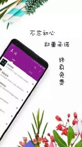 晨阅小说手机版免费阅读全文下载
