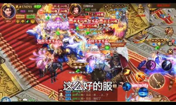 万人征战截图