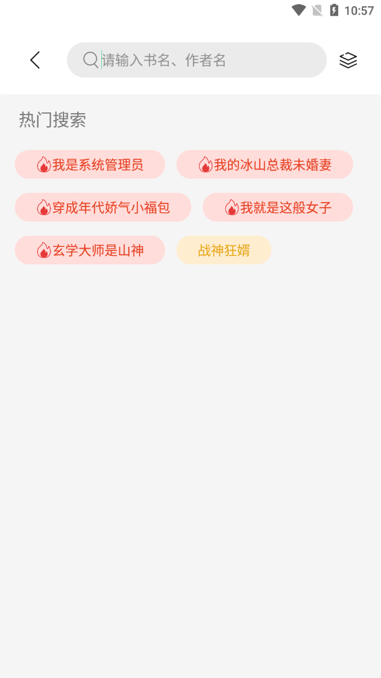 书香仓库百度百科