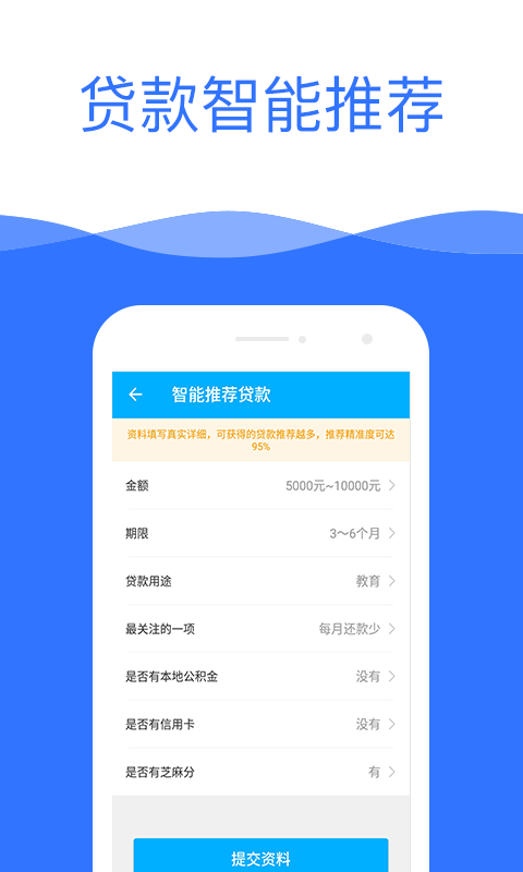 网贷宝app