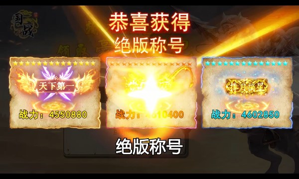 万人征战截图