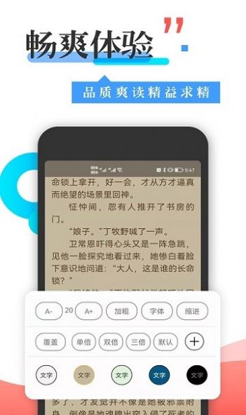 365看书最新版本下载官网免费阅读截图