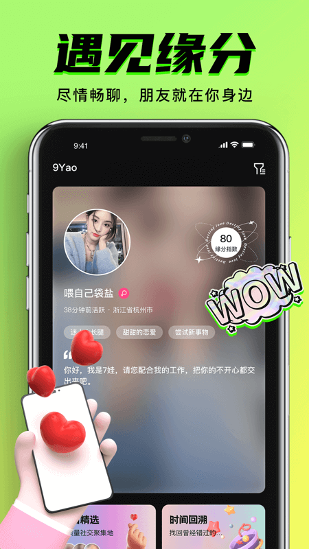 9么免费版最新版