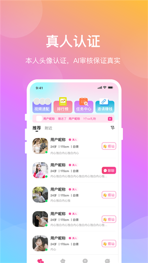 晓爱交友app手机版下载安装最新版苹果12.1.5