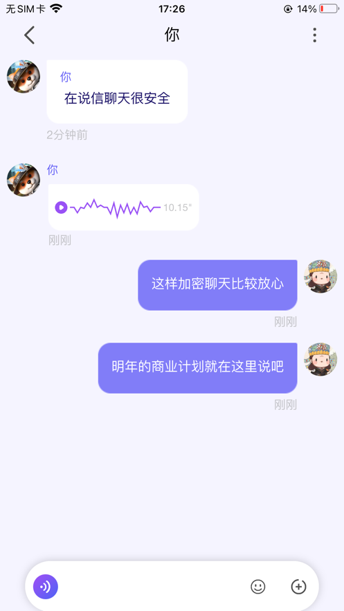 说信app下载苹果