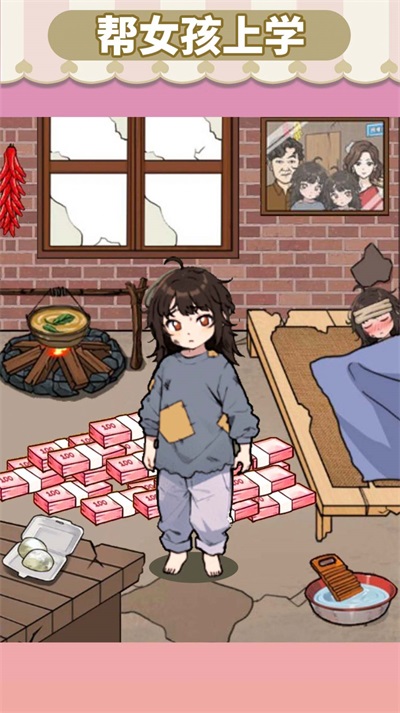 帮女孩上学手游截图