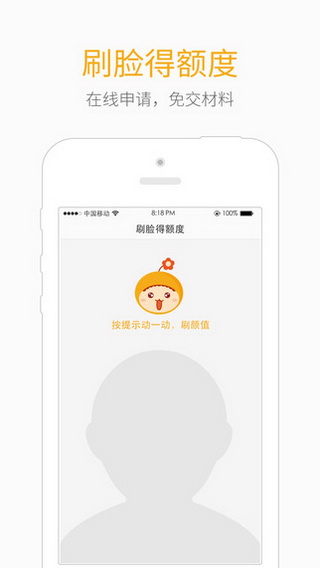 拉卡贷最新版截图