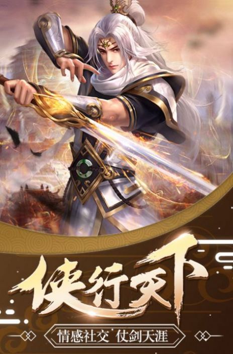 莽荒江湖录截图