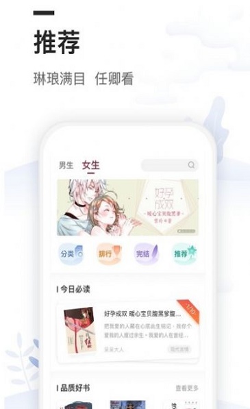 白茶阅读2024截图