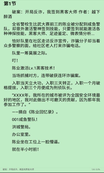 司机听书app官方下载苹果版免费