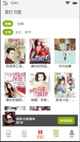 青灯书屋最新版本下载苹果版