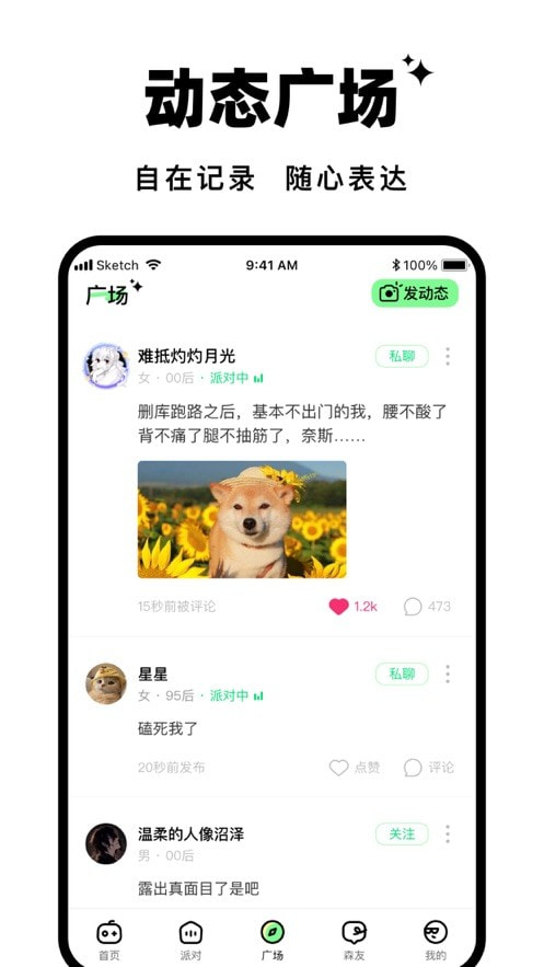 森林进化论最新版下载