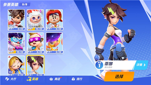闪光派对游戏