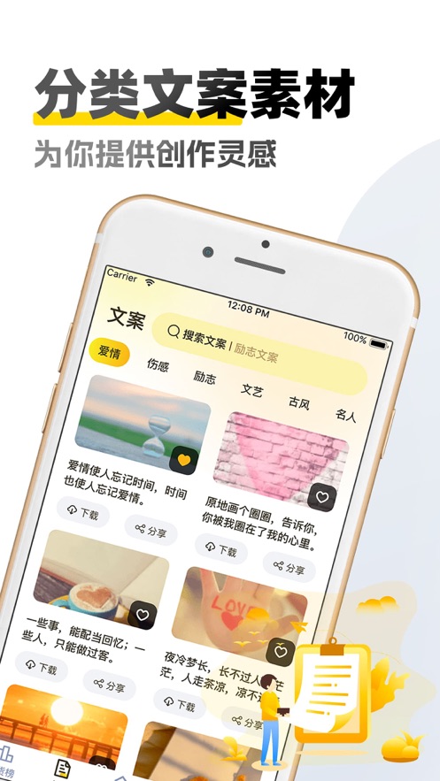 原创素材库入口官网下载软件