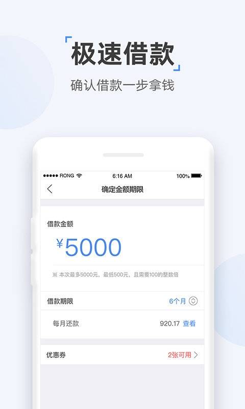 速达贷款app下载安装苹果版截图