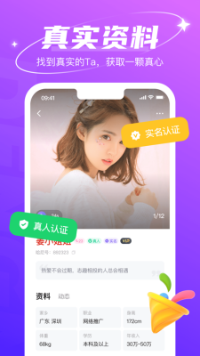 哈尼交友最新版下载安装苹果截图
