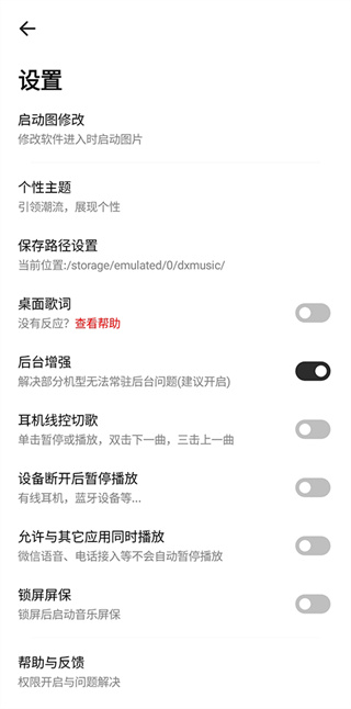 奇酷星球音乐软件下载官网安装截图