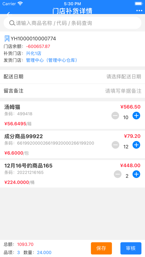 新零帮app手机下载官方版本安装苹果
