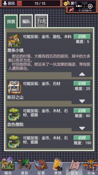 城邦发展史无限资源版