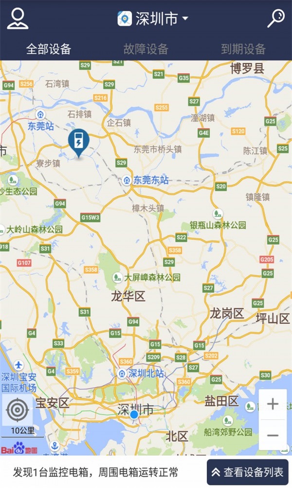 共享电工手机版下载官网安装截图