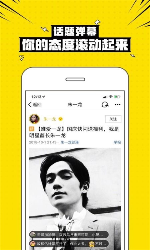 兴趣部落狼人版app