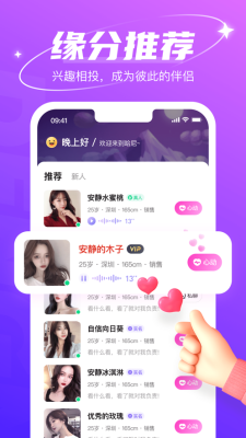 哈尼交友最新版下载安卓苹果手机
