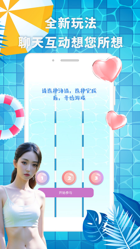 有机交友软件下载免费安装苹果