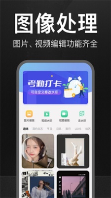 万能水印相机免费版截图