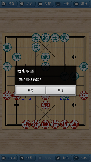 象棋巫师最新版本2022版下载截图