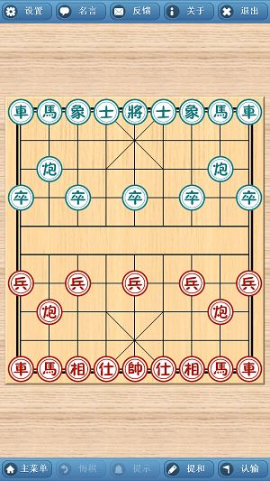 象棋巫师最新版本2022版下载截图