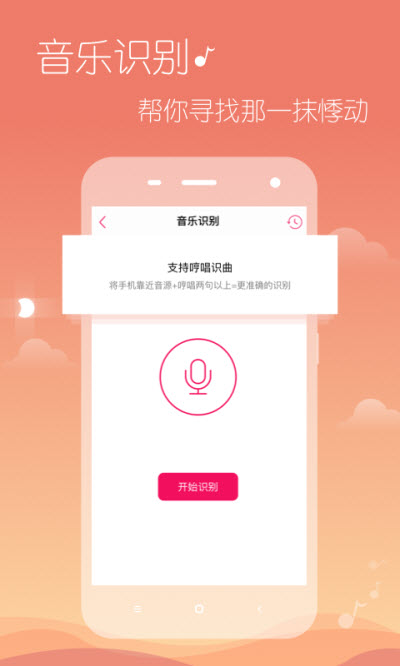 多米音乐最新版下载免费播放