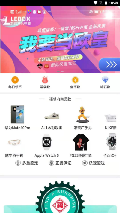 乐盒lebox截图