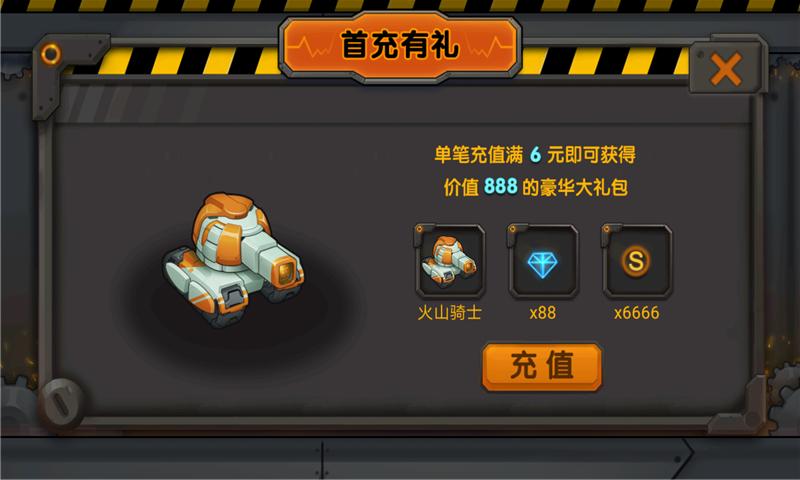 坦克歼灭战截图