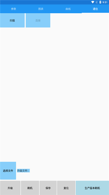 南京远驱控制器app下载老款1.9.7